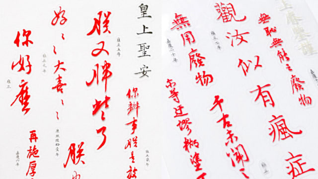 清朝皇帝替社畜开骂，故宫骂人贴纸火了