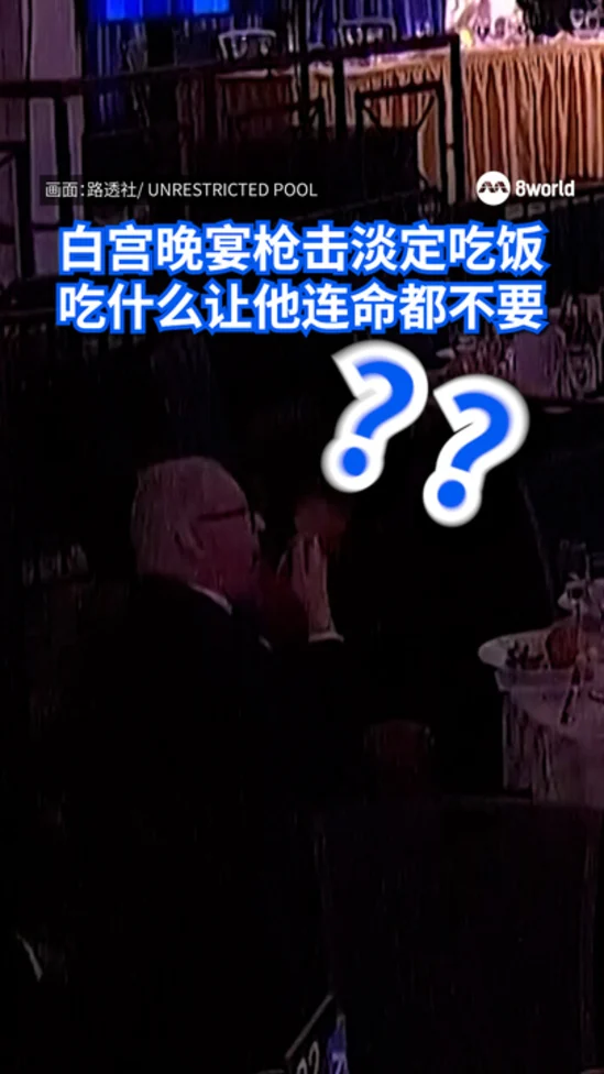 20260428_White_House_dinner