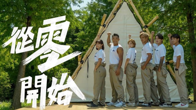 从零开始！罗志祥实境节目开拍