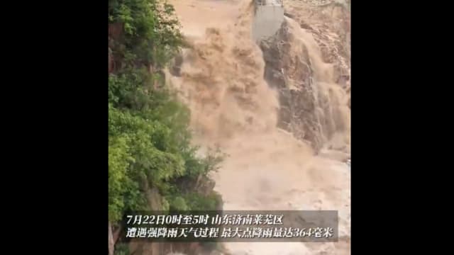 山东济南强降雨引发山洪灾害 两人死亡十人失踪