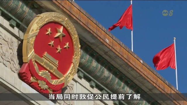 美中领导人下月会晤之际 美国拒约20名中国学者入境