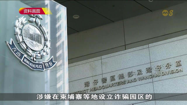 香港警方冻结太子集团陈志相关资产 涉资逾4亿新元