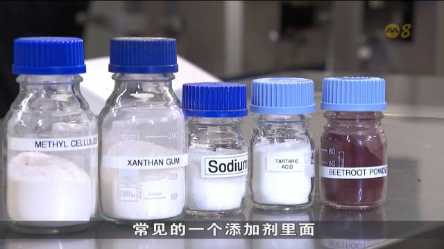 狮城有约 | 植物食代：添加剂的使用