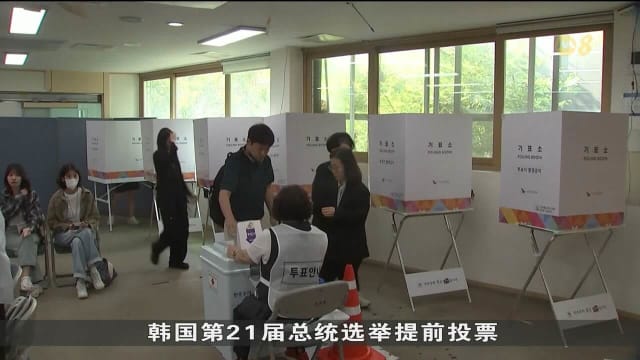 韩国总统选举提前投票启动 共同民主党李在明支持率领跑