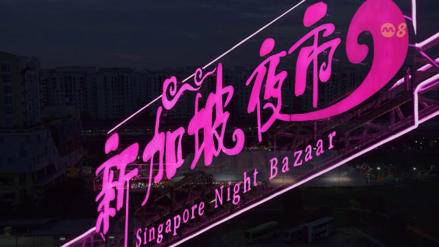 星期二特写 | 棚下的精彩：夜市人生