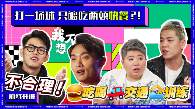 前线开讲 | 新加坡运动员能赚到钱吗？