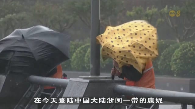 康妮减弱为热带风暴并吹离台湾 酿2死500多伤