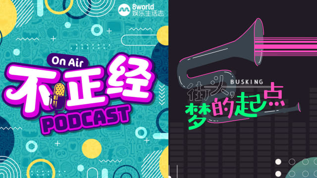再获国际奖项肯定！《8视界娱乐生活志》夺第18届“w3 Awards”3银！