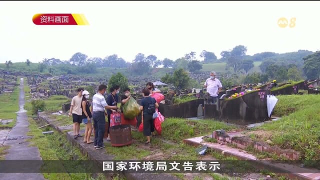 清明节开车前往骨灰瓮安置所 需提前上网预约