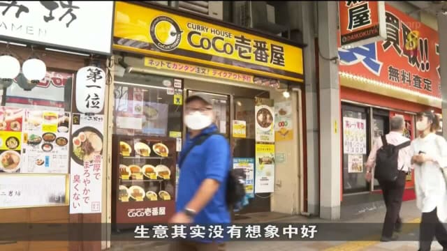 日本食物价格攀高 餐饮业者疫后复苏之路坎坷
