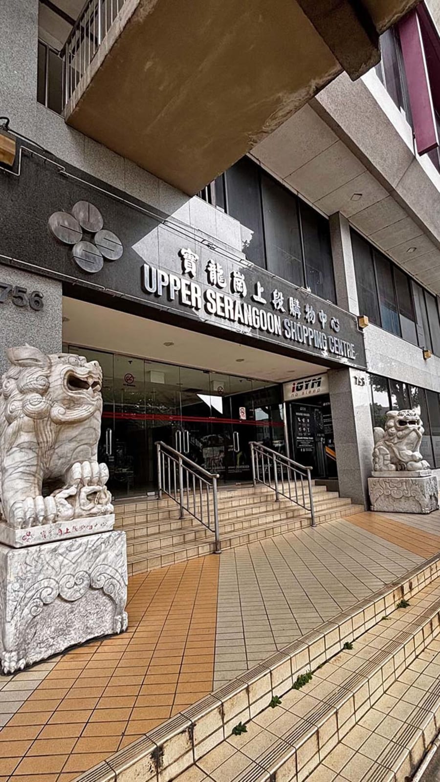 From Emporium to indoor pickleball court: Upper Serangoon Shopping Centre through the years