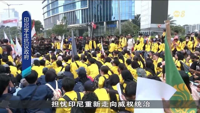 印尼大学生街头示威 促废免费餐并降物价