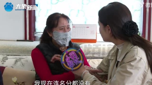 中国妇结婚37年 惊觉丈夫法定妻竟是弟媳