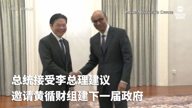 李显龙已向总统提辞呈 总统邀黄循财组新政府 