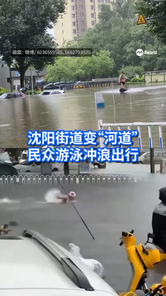 20260713_shenyang_flood_vod_01