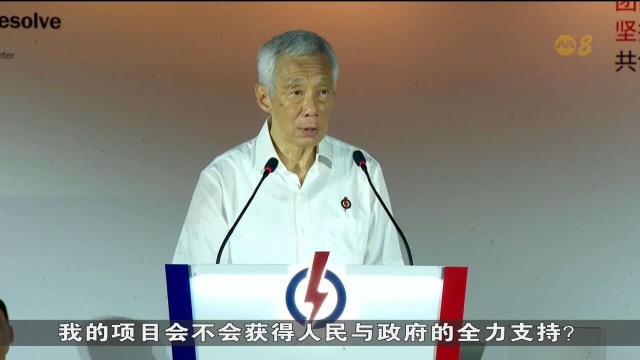【GE2025】李显龙表示 我国领导班子必须强劲