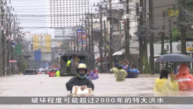 泰国南部洪灾急剧恶化 酿五死六伤近200万人受灾
