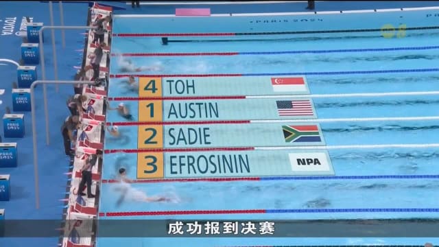 男子50米蝶泳预赛排名第八 杜维崧晋级决赛