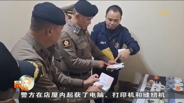 泰国宣布成立国际协调中心 协助搜寻和营救被诱拐猪仔