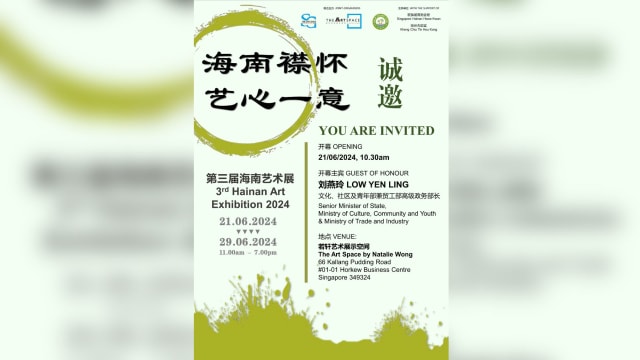 【社团活动预告】第三届《海南艺术展》