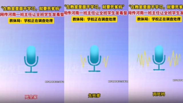 “不学习死全家” 中国老师让学生发毒誓惹议  
