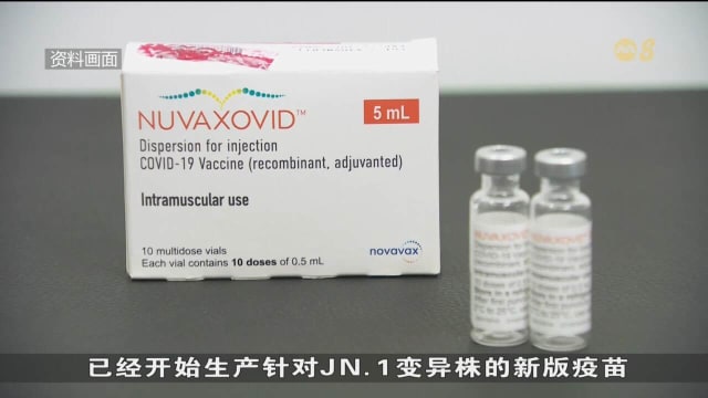 美国食药局：疫苗制造商研发新版追加剂可能需将新变异毒株KP.2纳入考量
