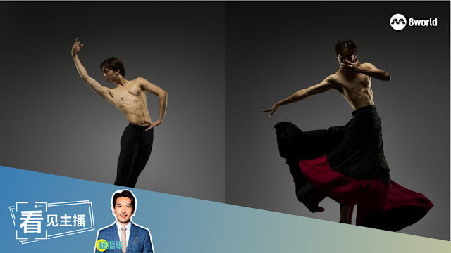 舞蹈梦想撞上兵役现实  狮城“芭蕾世家”的牺牲与抉择 