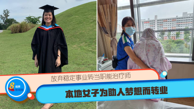 放弃稳定事业转当职能治疗师 本地女子为助人梦想而转业