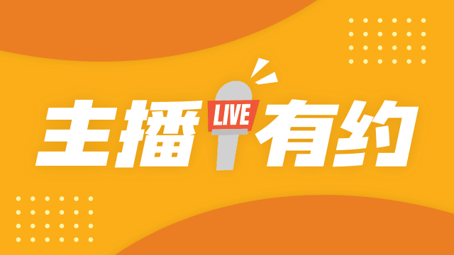 狮城有约 | 新传媒主播邀你参与7月20日《主播有约》活动