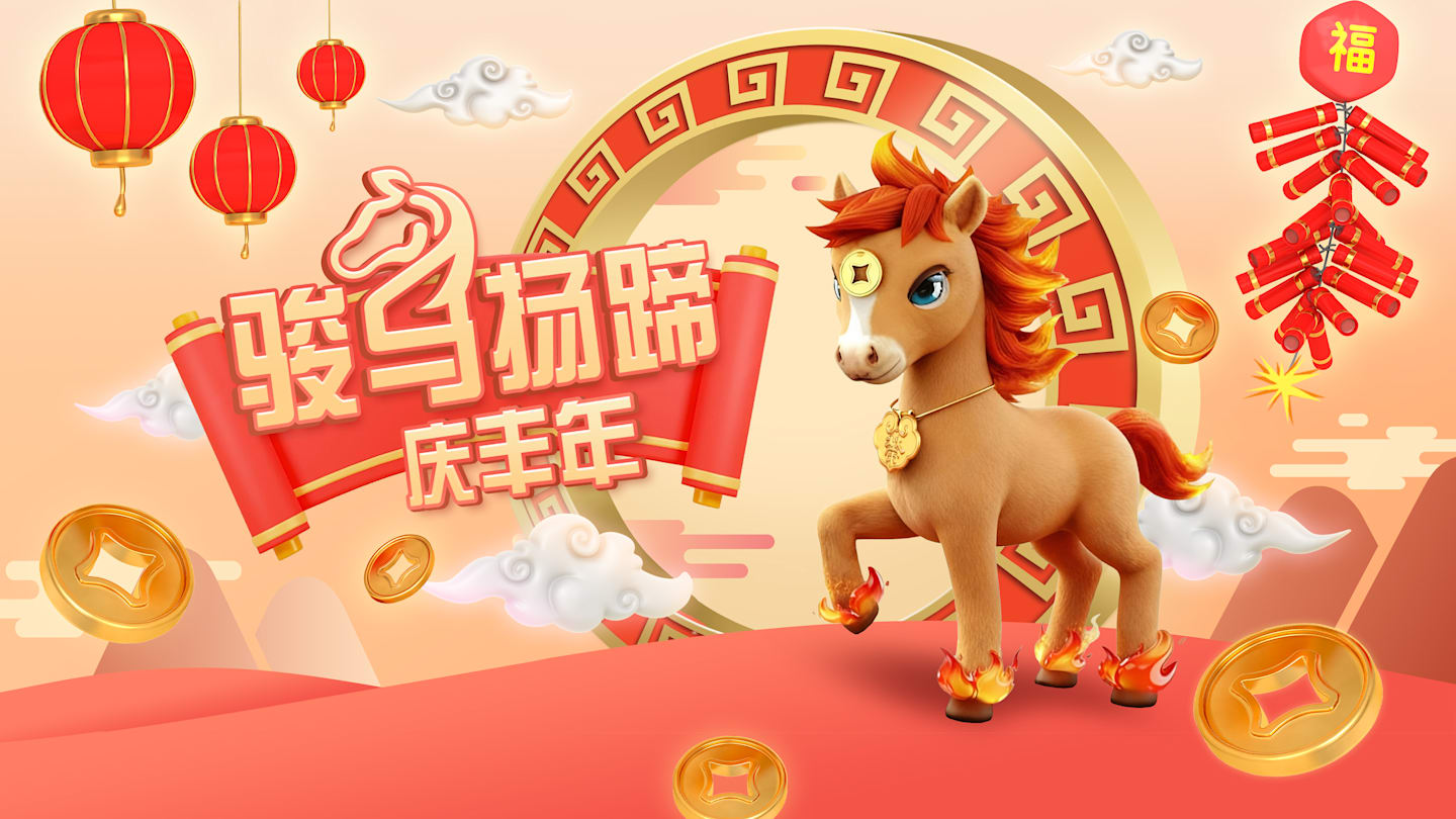 Chinese New Year 2026