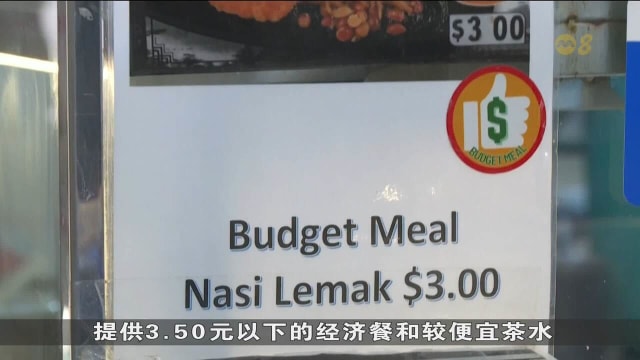 经济餐咖啡店增至约400家 摊贩坚持提供实惠选择