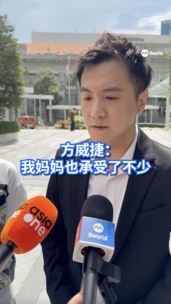 方威捷： 我妈妈也承受了不少