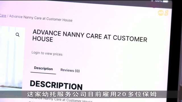 受访者：计划让幼托服务更有组织性和规范性 打造双赢局面