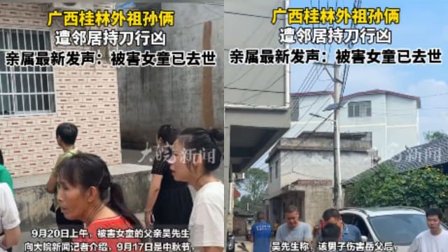 中秋节残忍命案 中国两岁童遭邻居男子持刀袭击亡