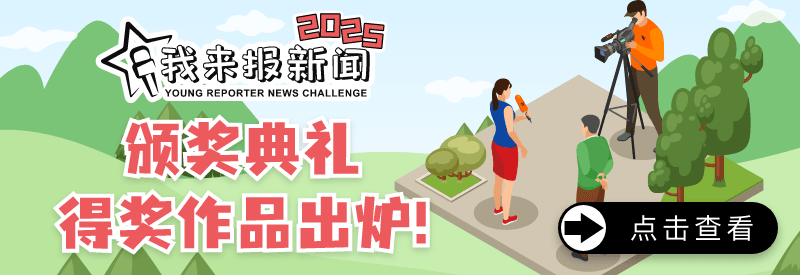 我来报新闻入围名单