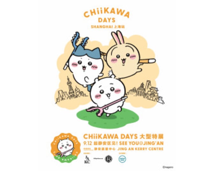 "CHIIKAWA DAYS" Exhibition Makes Its Chinese Mainland Debut at JingAn Kerry Centre, as JAKC and AllRightsReserved Join Forces Again to Create a New Urban Hotspot