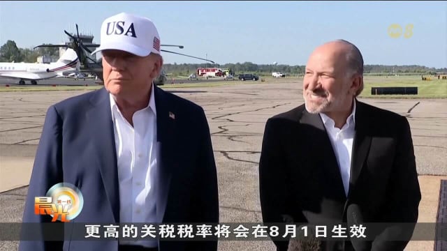 贝森特警告贸易伙伴国 谈不妥将开始征税