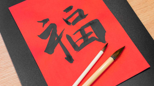 再看一次，春联贴对了吗？这些禁忌不可犯