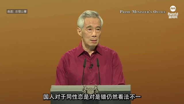 【回顾】【国庆群众大会2022】李显龙总理谈废除第377A节条文