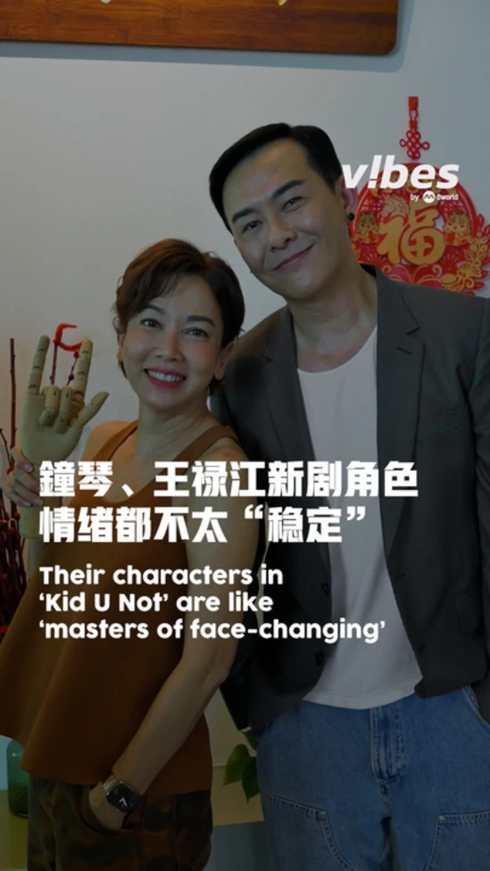 20260518_ENT_bryanwong_kymng-Kid-U-Not_vod_01