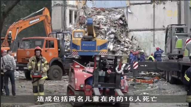 俄罗斯夜袭乌克兰首都 至少16个平民死亡