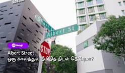 Albert Street- ஒரு காலத்துல தீமிதித் திடல் தெரியுமா?