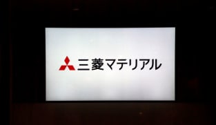 Japan's Mitsubishi Materials may scale back copper smelting due to worsening margins