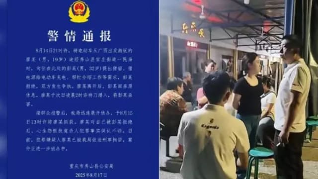 中国19岁男遭拒绝留宿涉持刀杀人 作案后淡定煮面 ​