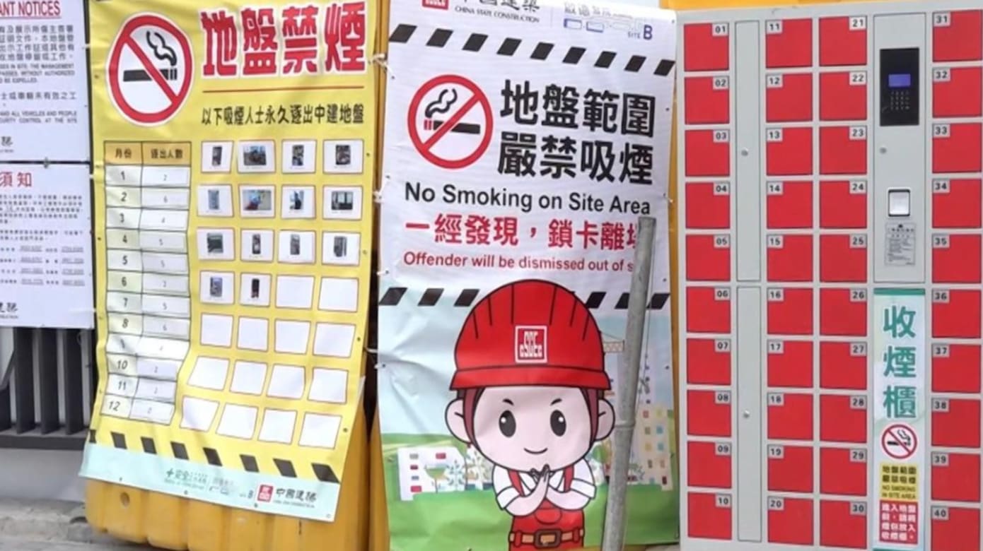 香港建筑工地明起全面禁烟 违例者罚3000港元