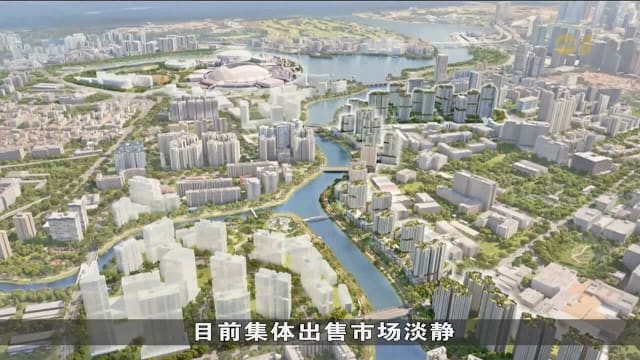 市区重建局推出三幅住宅地段和一幅酒店地段 供发展商竞标
