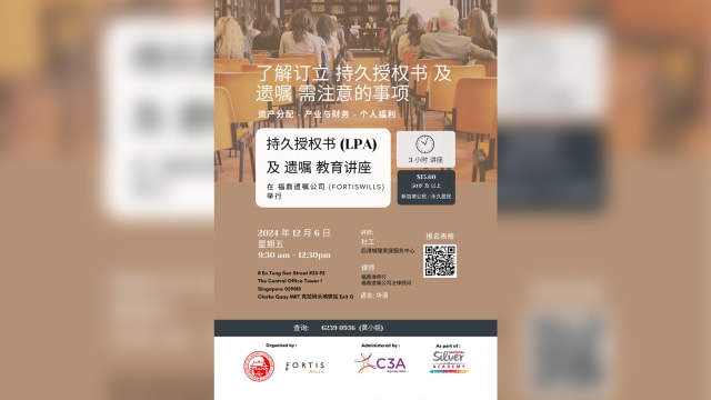 【社团活动预告】持久授权书及遗嘱教育讲座
