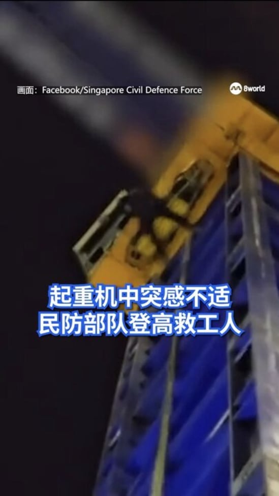 20250807_SCDF_Rescue