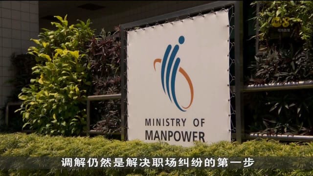 为遏制职场歧视 职场公平劳资政委员会提出多项建议