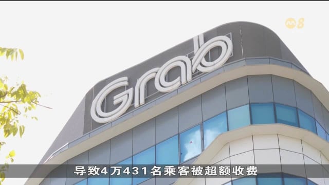 Grab收费系统出现技术问题 错误收取乘客额外公路电子收费